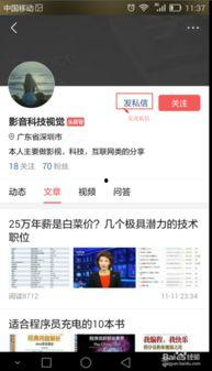 头条里怎么样可以私信,轻松掌握私信互动技巧